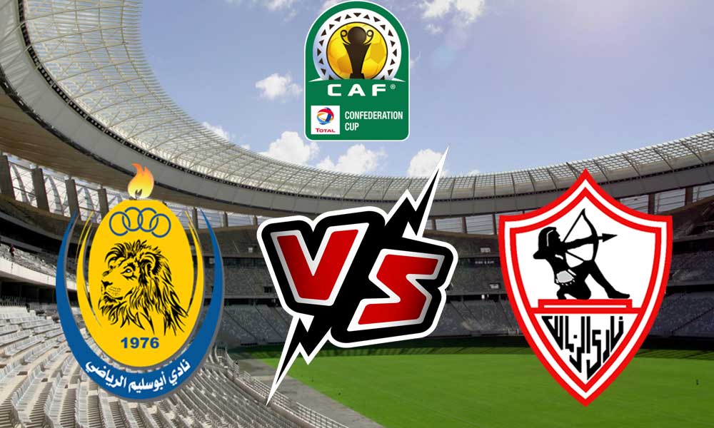 الزمالك و ابوسليم بث مباشر