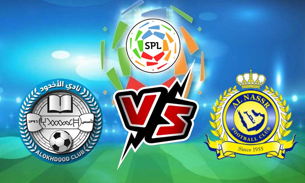 النصر و الأخدود بث مباشر