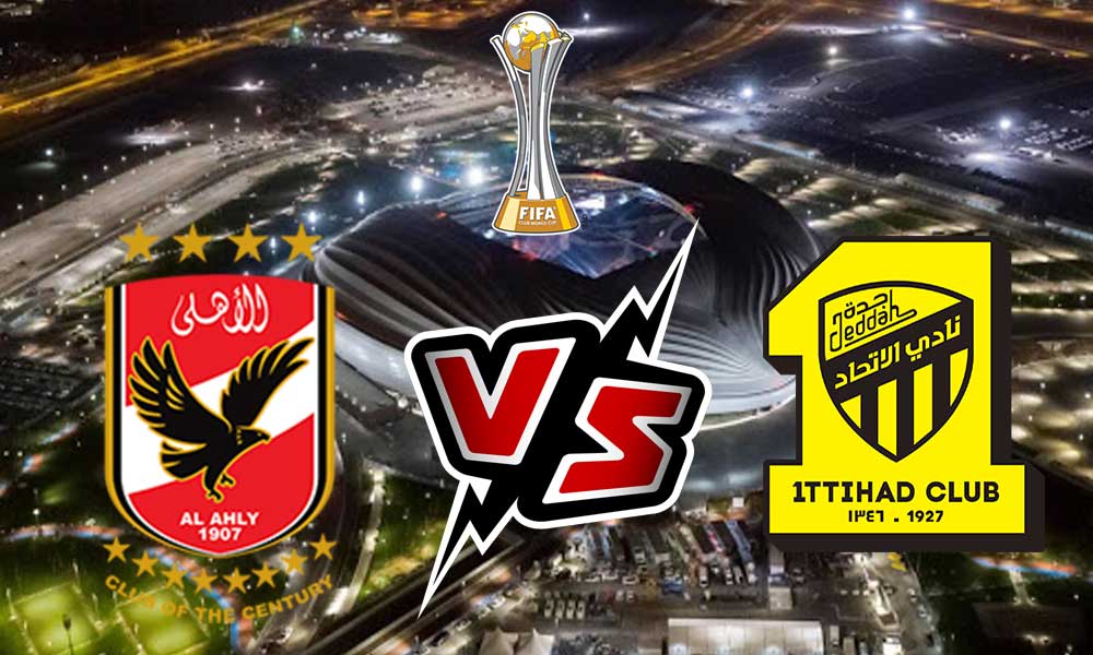الأهلي و الاتحاد بث مباشر