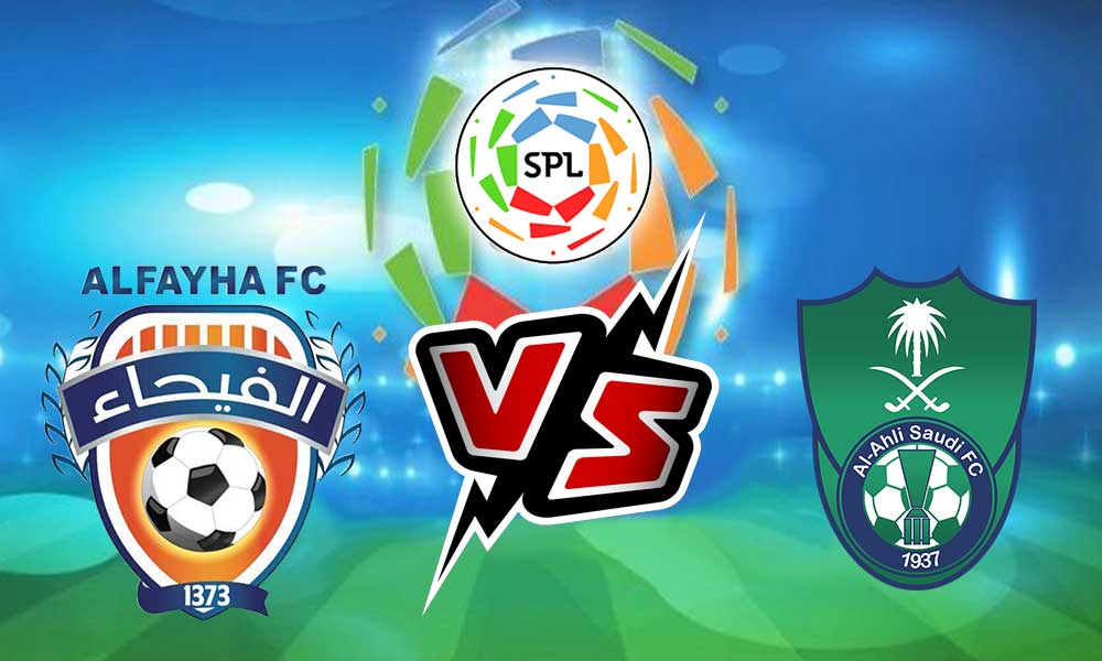 الأهلي و الفيحاء بث مباشر