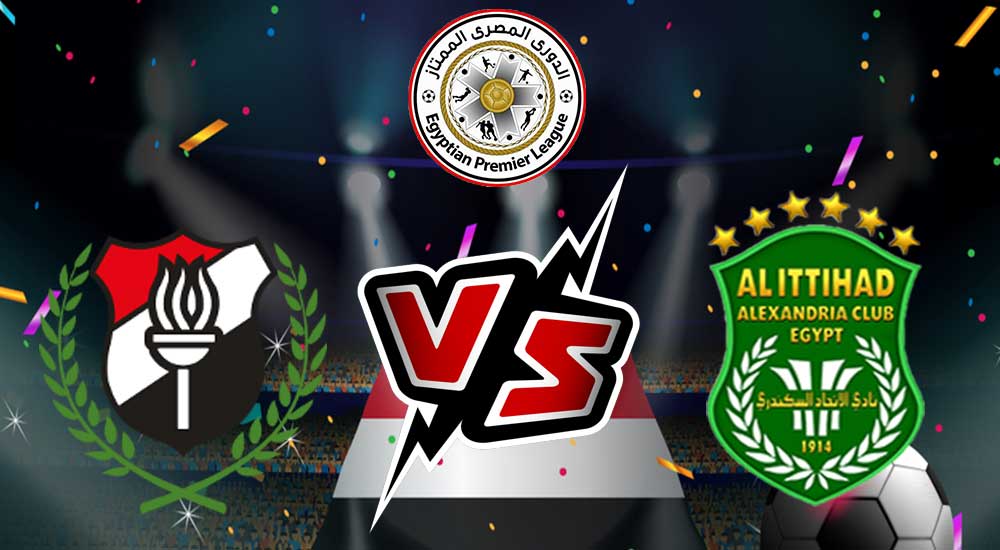 الداخلية و الاتحاد السكندري بث مباشر