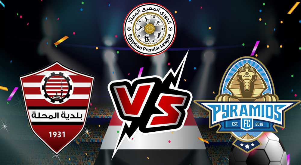 بيراميدز و بلدية المحلة بث مباشر
