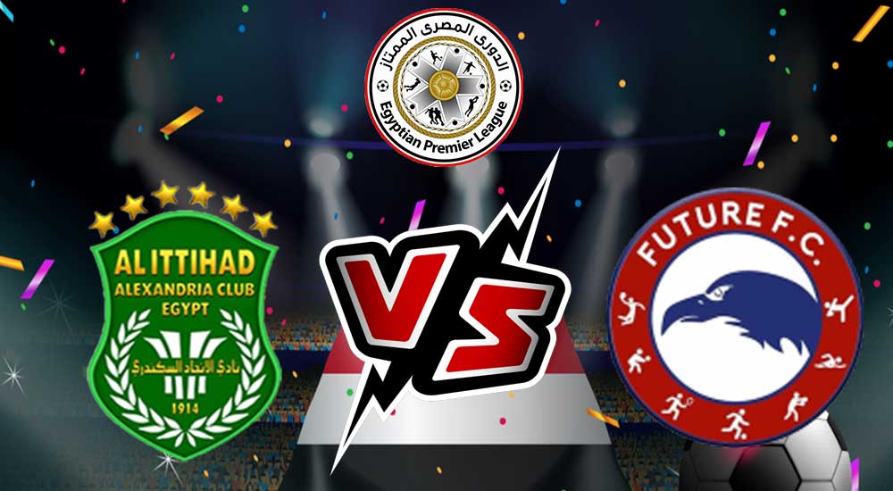 مودرن فيوتشر و الاتحاد السكندري بث مباشر