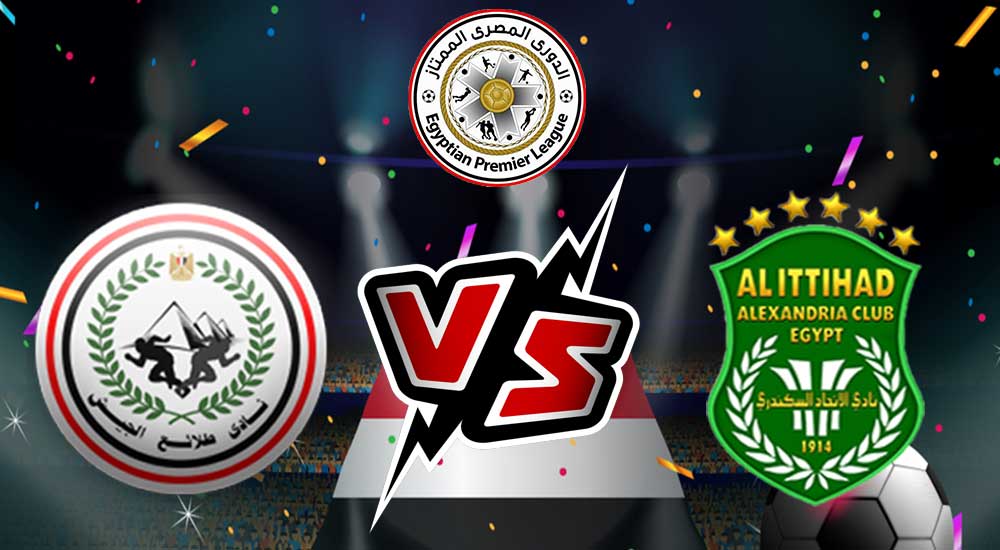 طلائع الجيش و الاتحاد السكندري بث مباشر