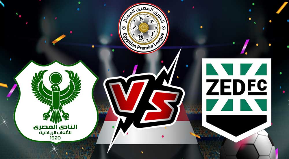 المصري البورسعيدي و زد اف سي بث مباشر
