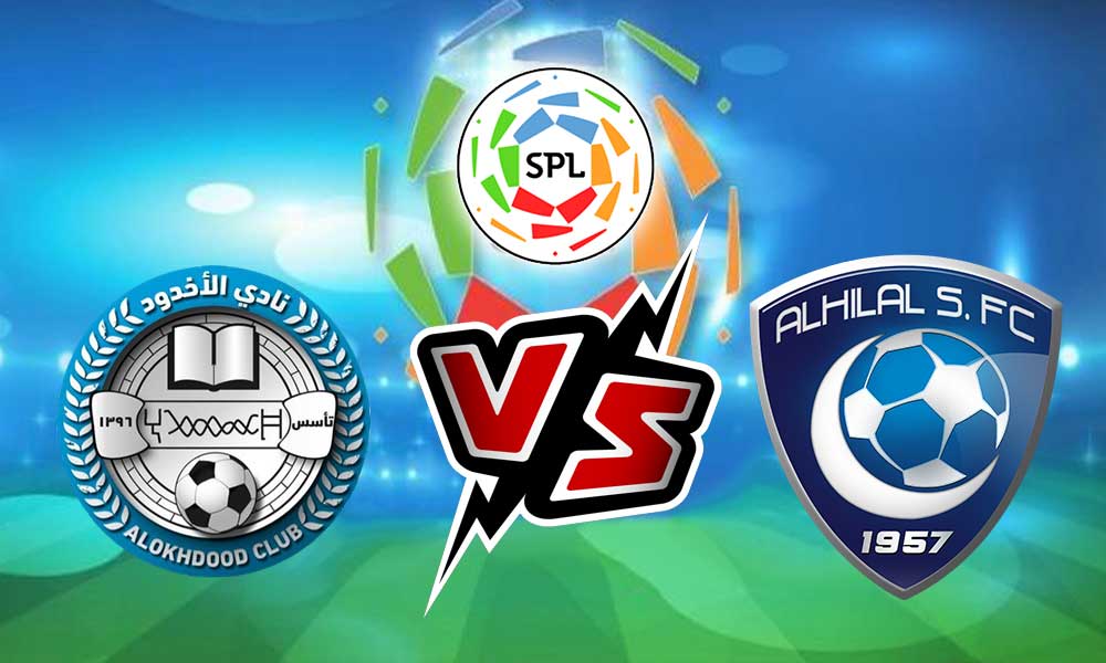 Al Hilal vs Al Akhdoud