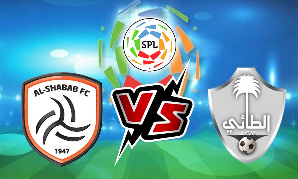 Al Ta'ee vs Al Shabab